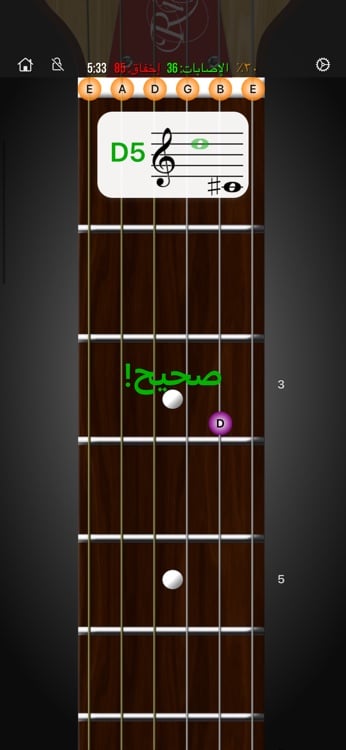 Staff learning mode mapping notation to fretboard positions
