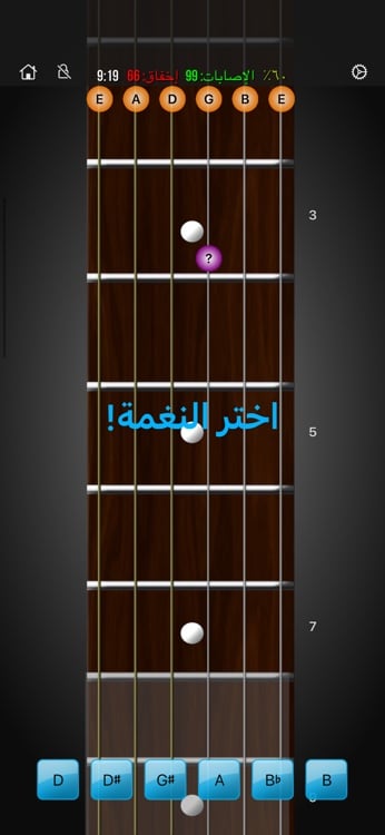 Adaptive training mode with guided fretboard practice and scoring
