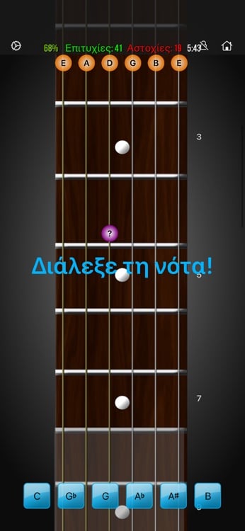 Adaptive training mode with guided fretboard practice and scoring