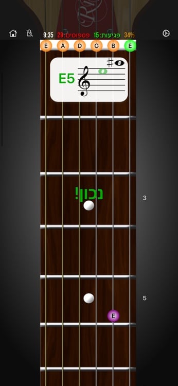 Staff learning mode mapping notation to fretboard positions