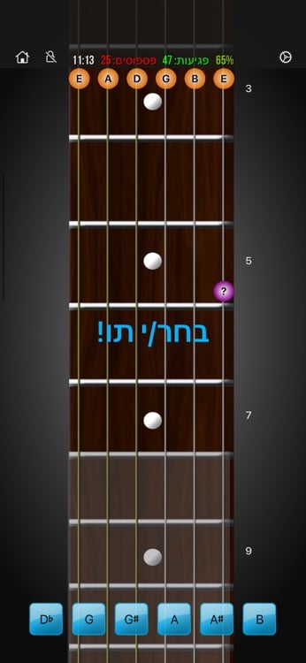 Adaptive training mode with guided fretboard practice and scoring
