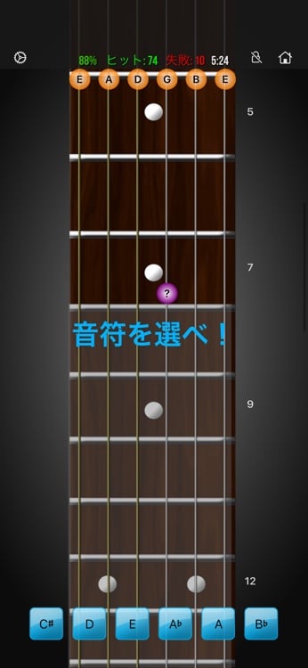 Adaptive training mode with guided fretboard practice and scoring