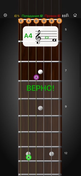 Staff learning mode mapping notation to fretboard positions