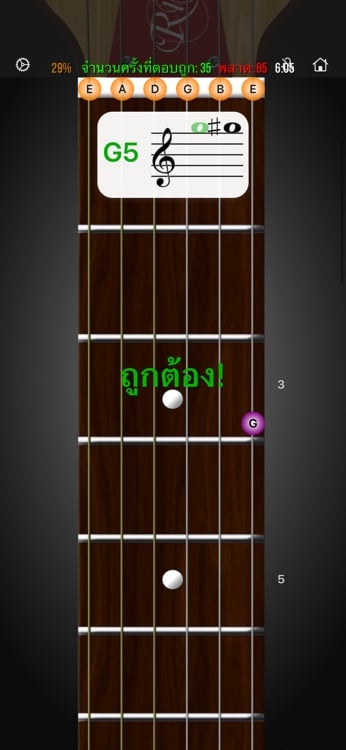 Staff learning mode mapping notation to fretboard positions