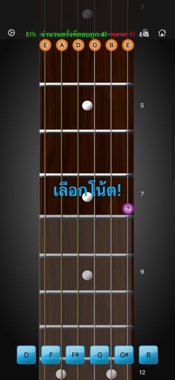 Adaptive training mode with guided fretboard practice and scoring