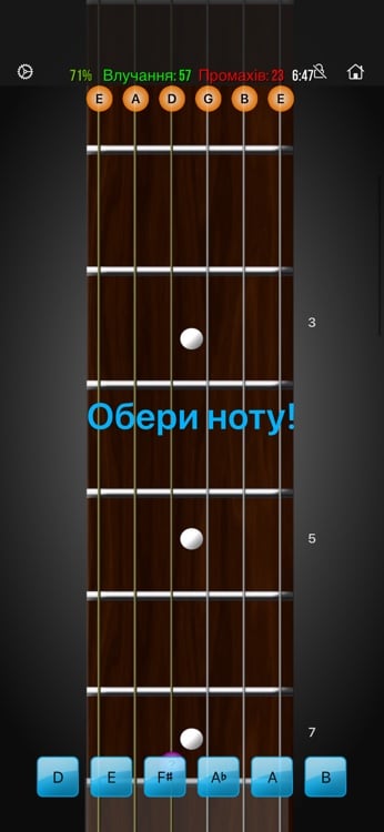 Adaptive training mode with guided fretboard practice and scoring