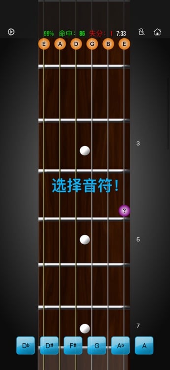 Adaptive training mode with guided fretboard practice and scoring